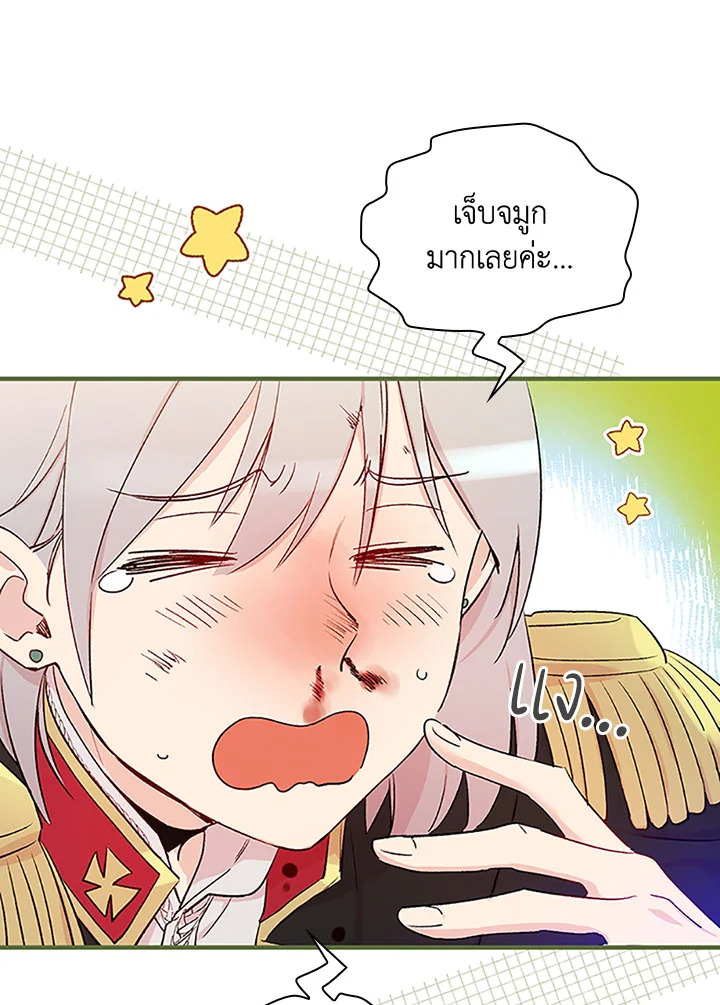 A Red Knight Does Not Blindly Follow Money 47 69